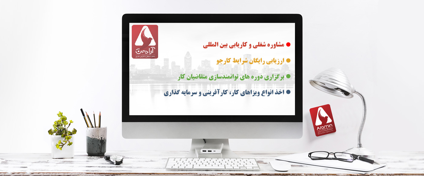 اخذ انواع ویزای کانادا